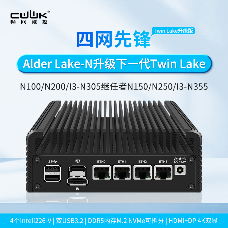 四网先锋Twin Lake版迷你主机
