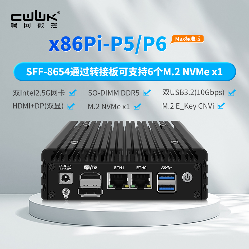 x86Pi-P5-MAX版