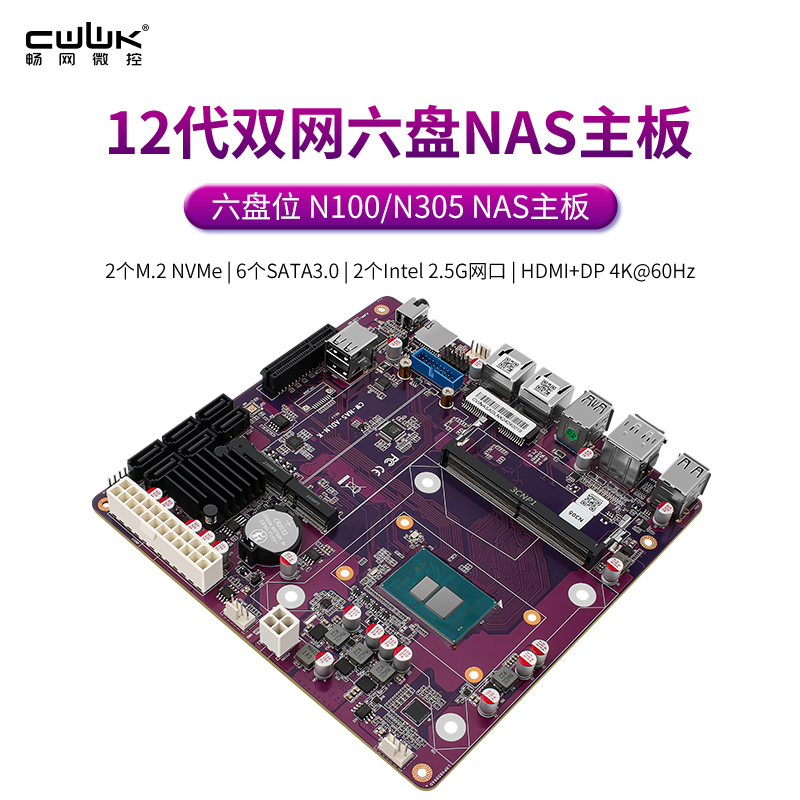CW-NAS-AT-K 六盘位NAS主板