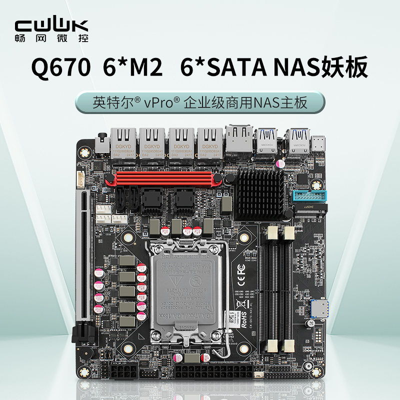 CW-NAS-Q670-4L 八盘位NAS主板